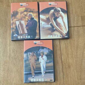 Discovery Health Living Better, Living Longer TV DVD 3 Discs Chinese English